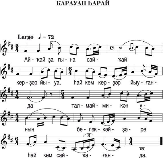 Татарские песни туган тел
