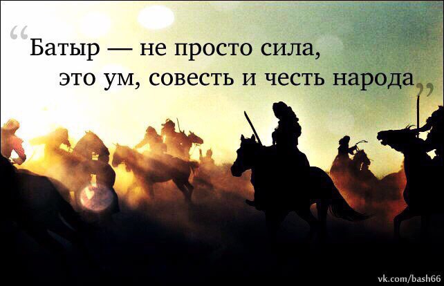 Слова батыра. С днём рождения батыр. С днем рождения батыр картинки. Батыр с юбилеем. Батыр с днем рождения батыр.