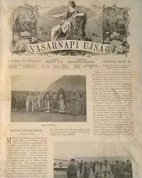 Этнографическая коллекция Месароша Дьюлы (Будапешт, Венгрия)